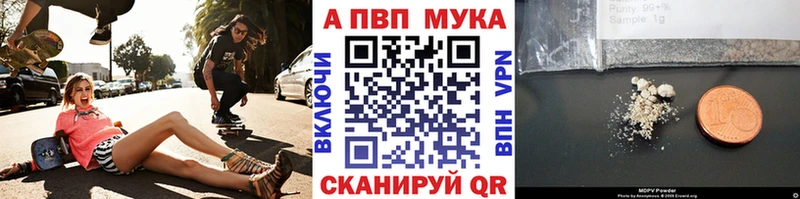 Alpha-PVP Соль  Истра 