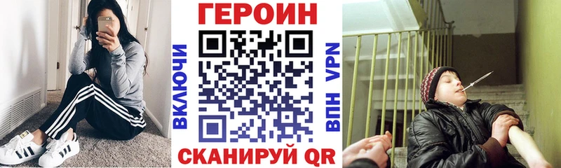 ГЕРОИН афганец  продажа наркотиков  Истра 