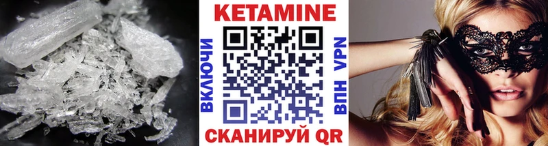 Кетамин VHQ  Истра 