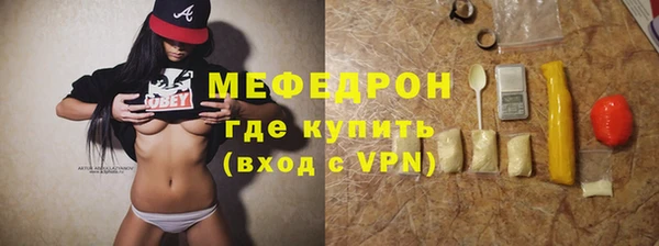 мефедрон VHQ Волоколамск